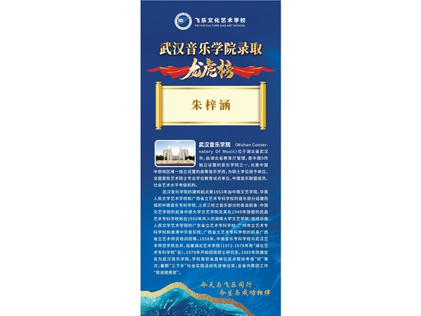 學(xué)生龍虎榜