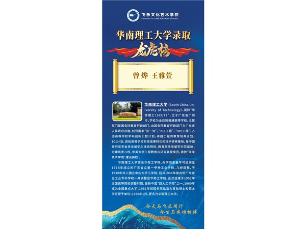 學(xué)生龍虎榜