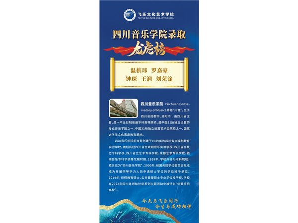 學(xué)生龍虎榜