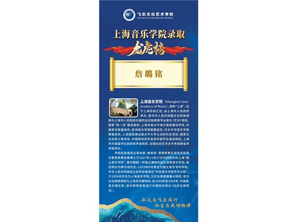 學(xué)生龍虎榜