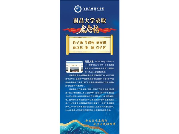 學(xué)生龍虎榜