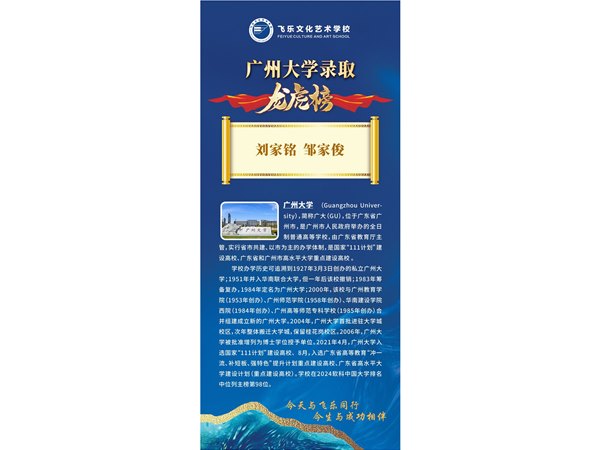 學(xué)生龍虎榜